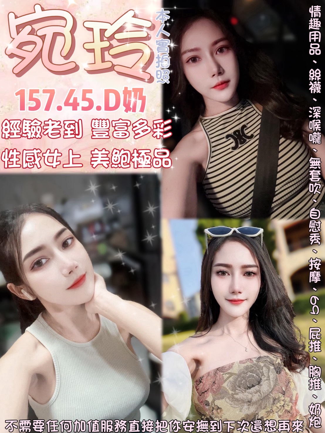 小木 桃園 小模 34F|24